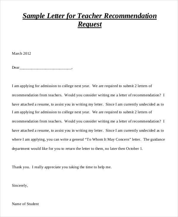 sample letter for teacher recommendation request