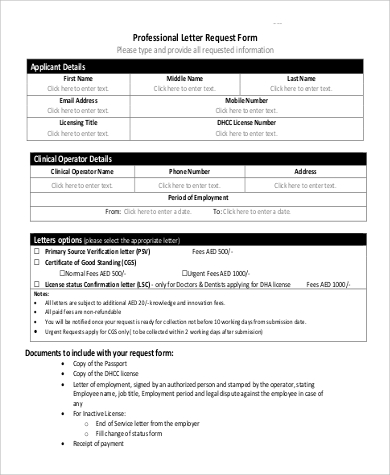 professional letter request form
