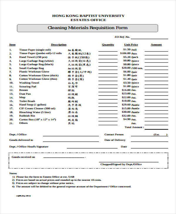cleaning material requisition form