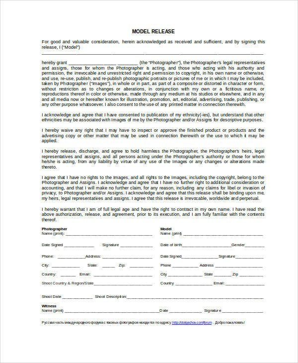 model release form sample