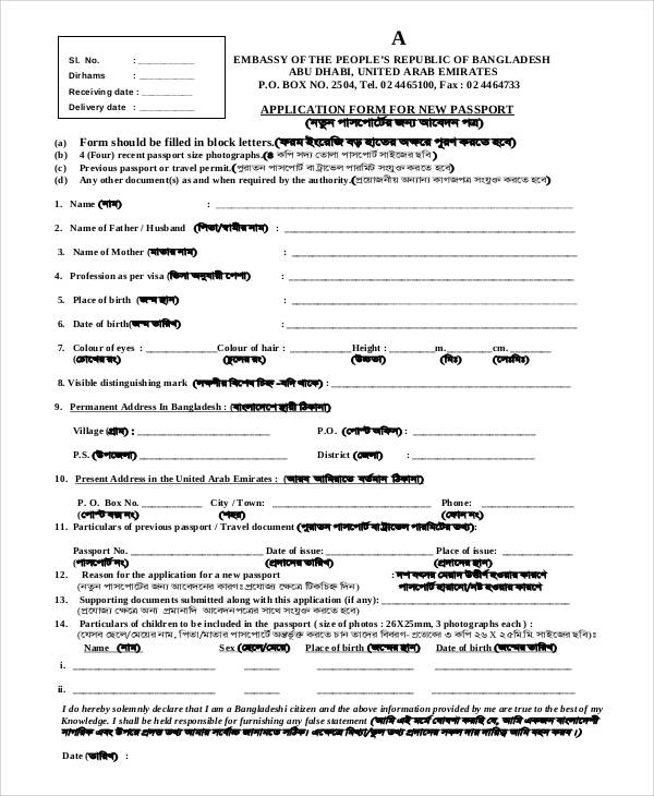 new passport application form