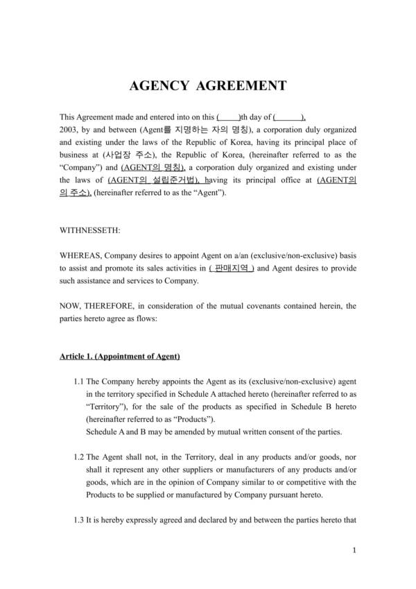 sample agenct agreement contract template