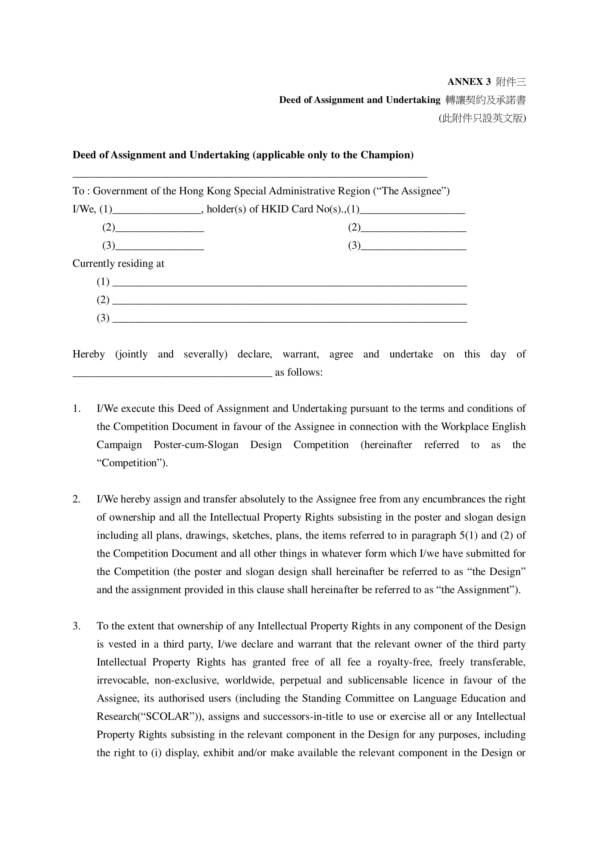 deed of assignment hk